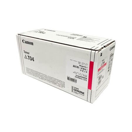 Canon T04-2978C001 Kırmızı Orjinal Fotokopi Toneri - 2