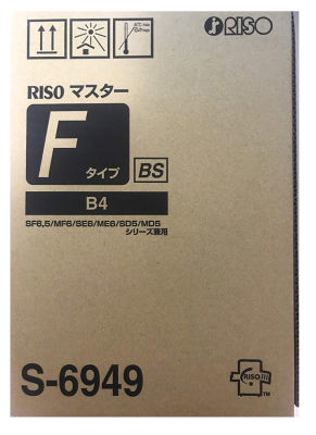 Riso S-6949/B-4 Original Master - 2